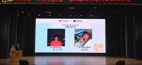 我校yl6776永利集团日语系陈上杰睿同学获得“专业组最优秀奖”